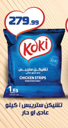 available at Kheir Zaman  in Egypt - Cairo