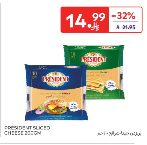 available at كارفور in مملكة العربية السعودية, السعودية, سعودية - الخبر‎