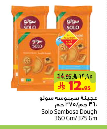 available at ليان هايبر in مملكة العربية السعودية, السعودية, سعودية - الخبر‎