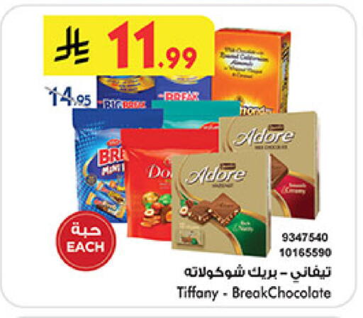 available at Bin Dawood in KSA, Saudi Arabia, Saudi - Jeddah