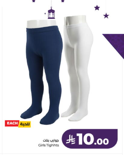 available at LULU Hypermarket in KSA, Saudi Arabia, Saudi - Al-Kharj