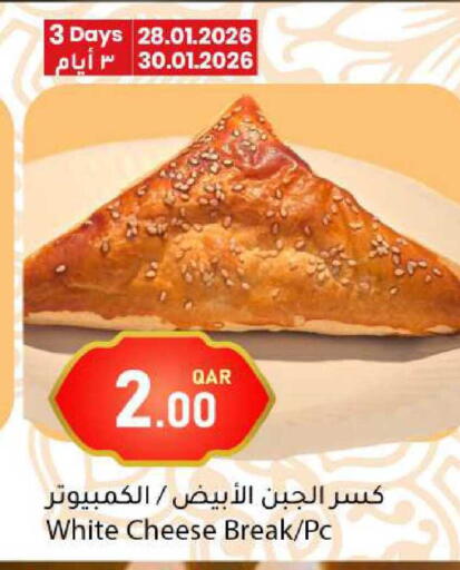 available at دانا ماركت in قطر - الشحانية