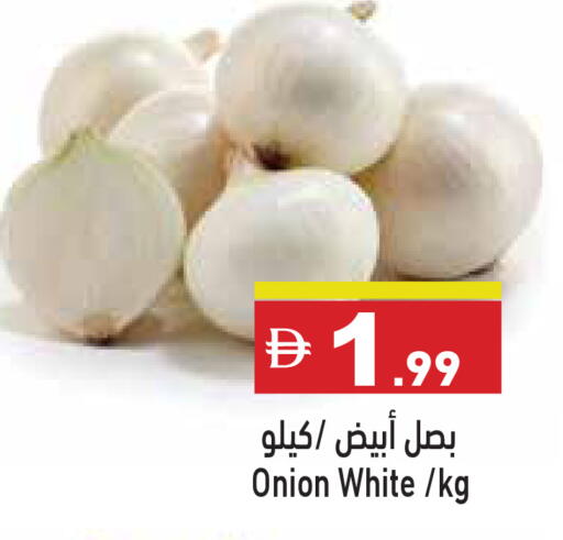 Onion available at أسواق رامز in الإمارات العربية المتحدة , الامارات - الشارقة / عجمان