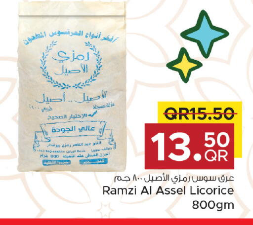 Licorice available at مركز التموين العائلي in قطر - الخور