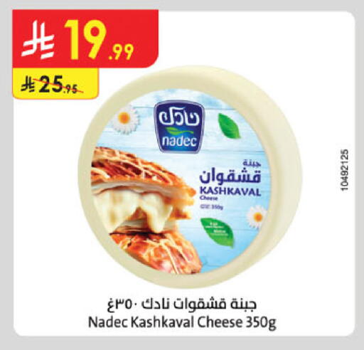 available at Danube in KSA, Saudi Arabia, Saudi - Khamis Mushait