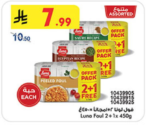 available at بن داود in مملكة العربية السعودية, السعودية, سعودية - جدة