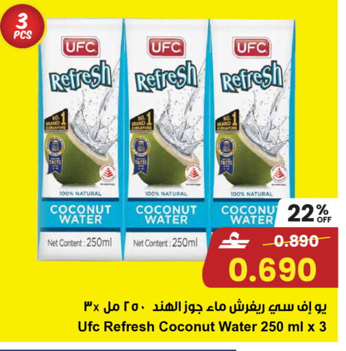 Coconut available at Sultan Center  in Oman - Muscat