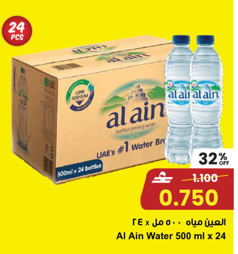 available at Sultan Center  in Oman - Muscat