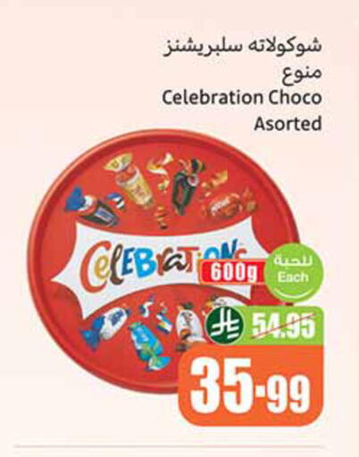 available at أسواق عبد الله العثيم in مملكة العربية السعودية, السعودية, سعودية - تبوك