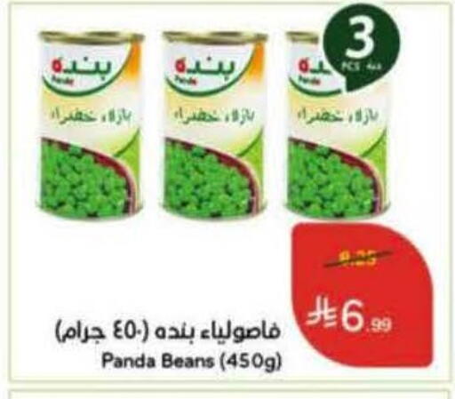 available at Hyper Panda in KSA, Saudi Arabia, Saudi - Tabuk