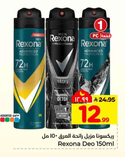 available at هايبر الوفاء in مملكة العربية السعودية, السعودية, سعودية - جدة