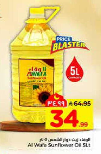 available at هايبر الوفاء in مملكة العربية السعودية, السعودية, سعودية - الخرج