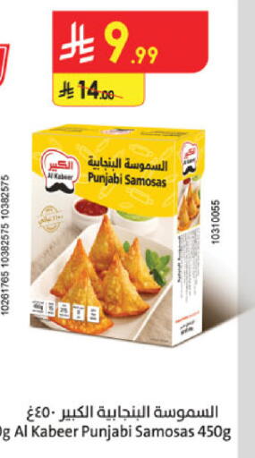 available at الدانوب in مملكة العربية السعودية, السعودية, سعودية - تبوك