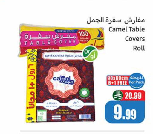 available at أسواق عبد الله العثيم in مملكة العربية السعودية, السعودية, سعودية - تبوك