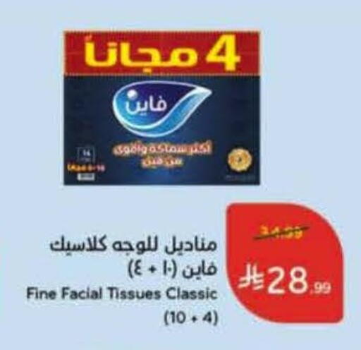 available at Hyper Panda in KSA, Saudi Arabia, Saudi - Tabuk