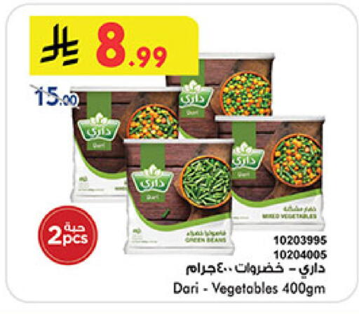 available at بن داود in مملكة العربية السعودية, السعودية, سعودية - جدة