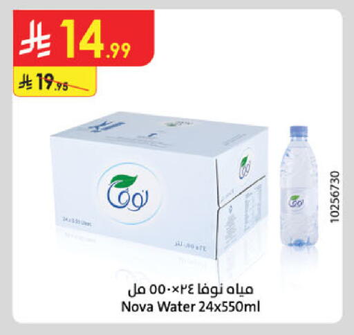 available at الدانوب in مملكة العربية السعودية, السعودية, سعودية - تبوك