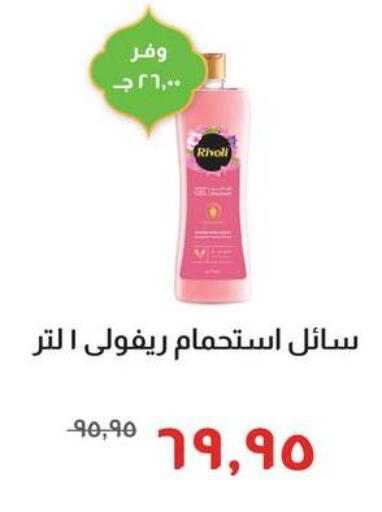 available at خير زمان in Egypt - القاهرة