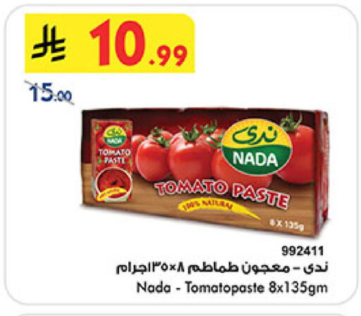 Tomato available at بن داود in مملكة العربية السعودية, السعودية, سعودية - جدة