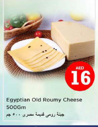 available at نستو هايبرماركت in الإمارات العربية المتحدة , الامارات - ٱلْعَيْن‎