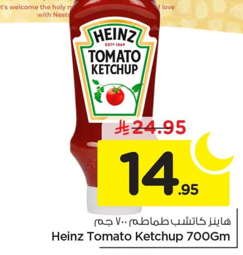 Tomato available at نستو in مملكة العربية السعودية, السعودية, سعودية - الجبيل‎