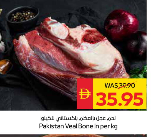 available at سبار هايبرماركت in الإمارات العربية المتحدة , الامارات - رَأْس ٱلْخَيْمَة