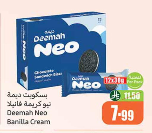 available at أسواق عبد الله العثيم in مملكة العربية السعودية, السعودية, سعودية - تبوك