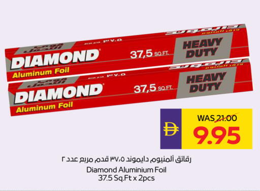 available at ADCOOP in UAE - Ras al Khaimah