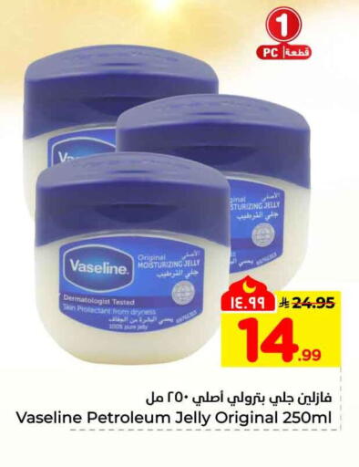 available at هايبر الوفاء in مملكة العربية السعودية, السعودية, سعودية - جدة