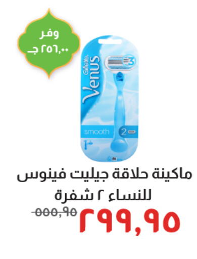 available at خير زمان in Egypt - القاهرة