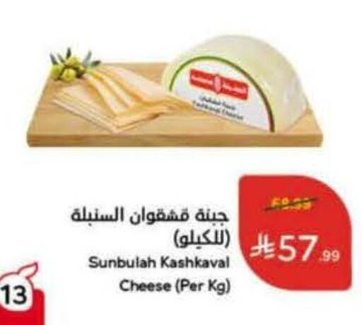 available at هايبر بنده in مملكة العربية السعودية, السعودية, سعودية - الجبيل‎