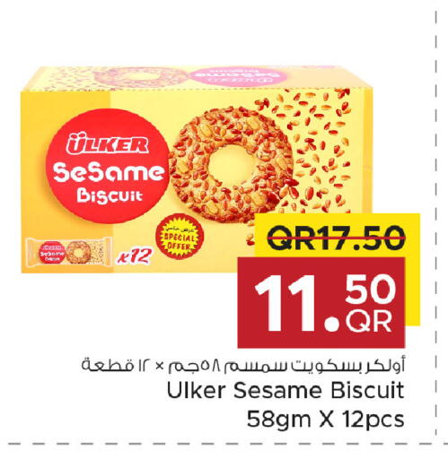Sesame available at مركز التموين العائلي in قطر - الخور