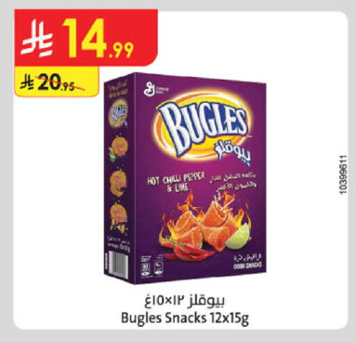 Chilli Pepper available at الدانوب in مملكة العربية السعودية, السعودية, سعودية - الخبر‎