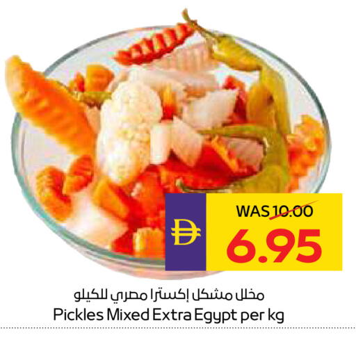 available at ADCOOP in UAE - Ras al Khaimah