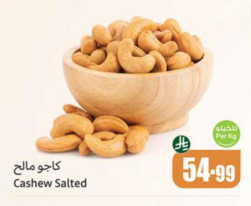 available at أسواق عبد الله العثيم in مملكة العربية السعودية, السعودية, سعودية - الجبيل‎