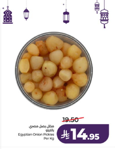 Onion available at LULU Hypermarket in KSA, Saudi Arabia, Saudi - Jeddah