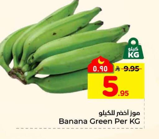 Banana available at هايبر الوفاء in مملكة العربية السعودية, السعودية, سعودية - جدة