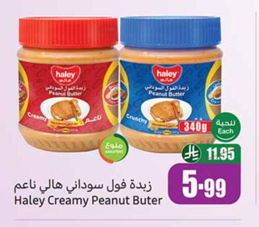 available at أسواق عبد الله العثيم in مملكة العربية السعودية, السعودية, سعودية - الخبر‎