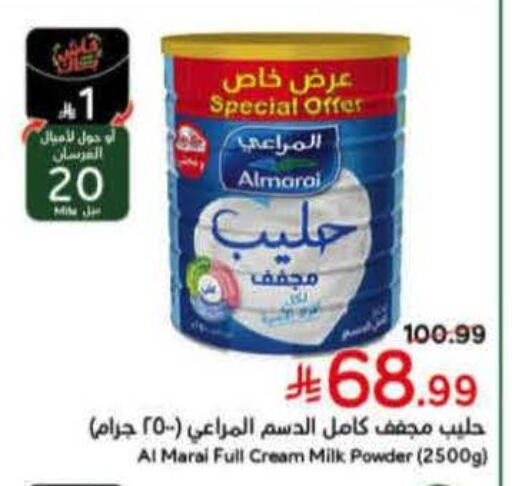available at هايبر بنده in مملكة العربية السعودية, السعودية, سعودية - الخبر‎