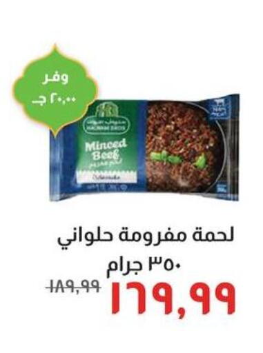 available at Kheir Zaman  in Egypt - Cairo