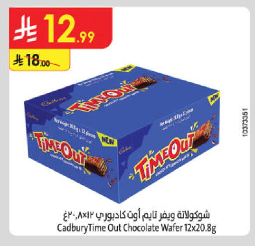 available at Danube in KSA, Saudi Arabia, Saudi - Al Khobar