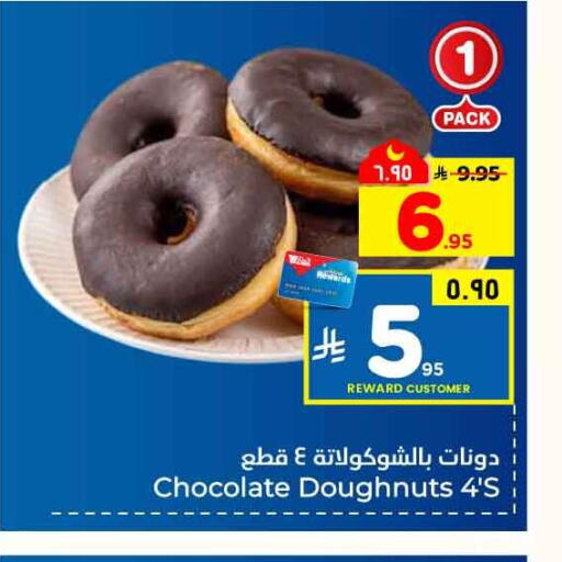 available at هايبر الوفاء in مملكة العربية السعودية, السعودية, سعودية - جدة