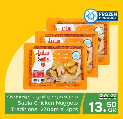 available at مركز التموين العائلي in قطر - الخور