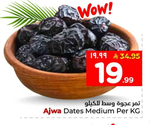 available at هايبر الوفاء in مملكة العربية السعودية, السعودية, سعودية - جدة