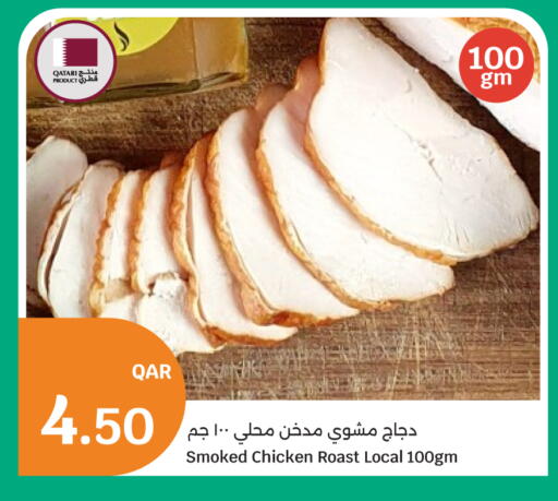 available at سيتي هايبرماركت in قطر - الريان