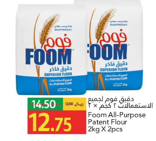 available at جلف فود سنتر in قطر - الدوحة