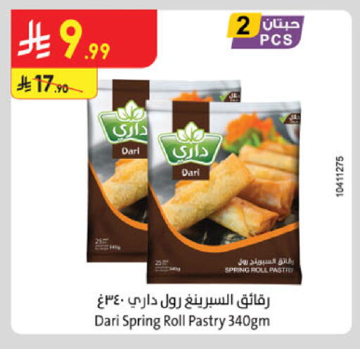 available at الدانوب in مملكة العربية السعودية, السعودية, سعودية - تبوك