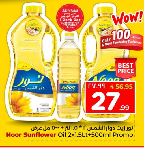 available at هايبر الوفاء in مملكة العربية السعودية, السعودية, سعودية - جدة