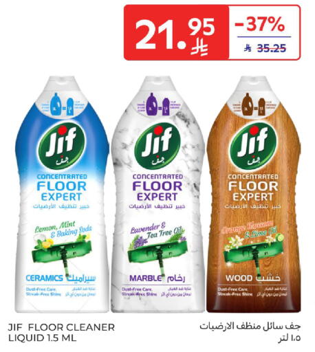 Lemon Orange Mint available at كارفور in مملكة العربية السعودية, السعودية, سعودية - الخبر‎