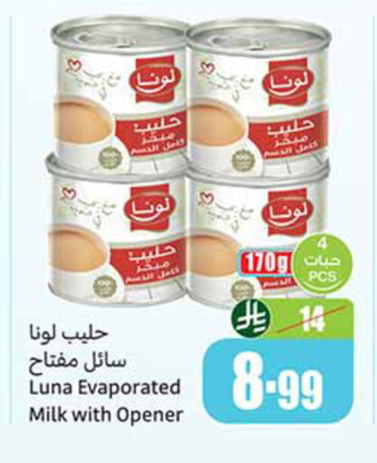 available at أسواق عبد الله العثيم in مملكة العربية السعودية, السعودية, سعودية - تبوك